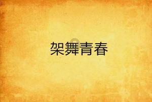 刚刚30出头,为何咸丰皇帝就驾崩了,这和咸丰的“4贪”有关
